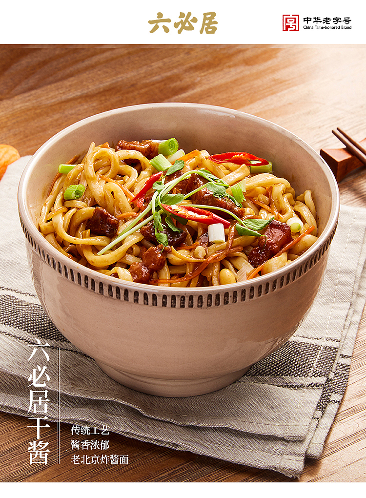 roubiku-dry-sauce-soya-bean-paste-250g-1