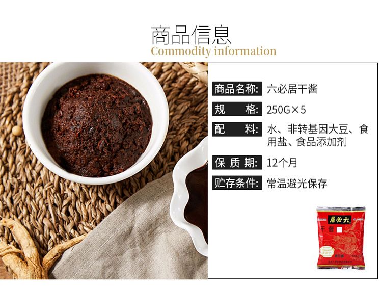roubiku-dry-sauce-soya-bean-paste-250g-2