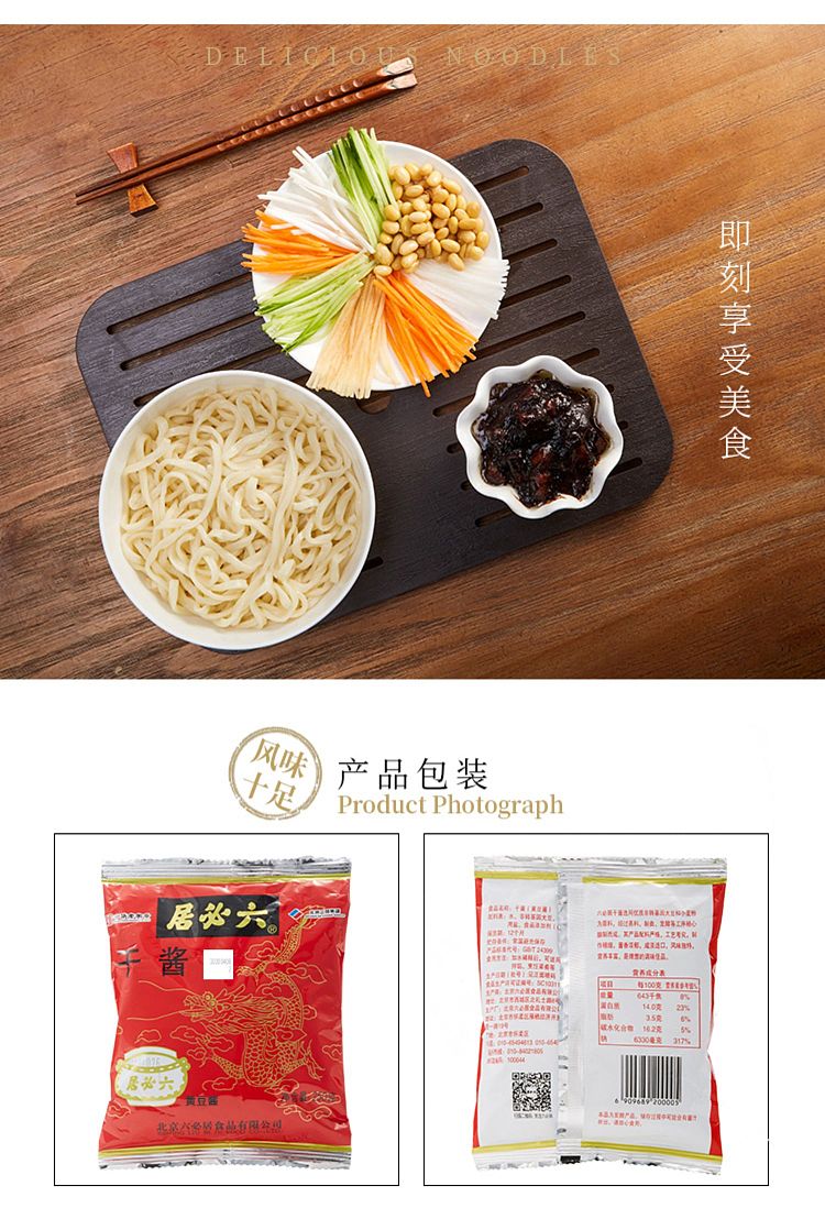 roubiku-dry-sauce-soya-bean-paste-250g-6