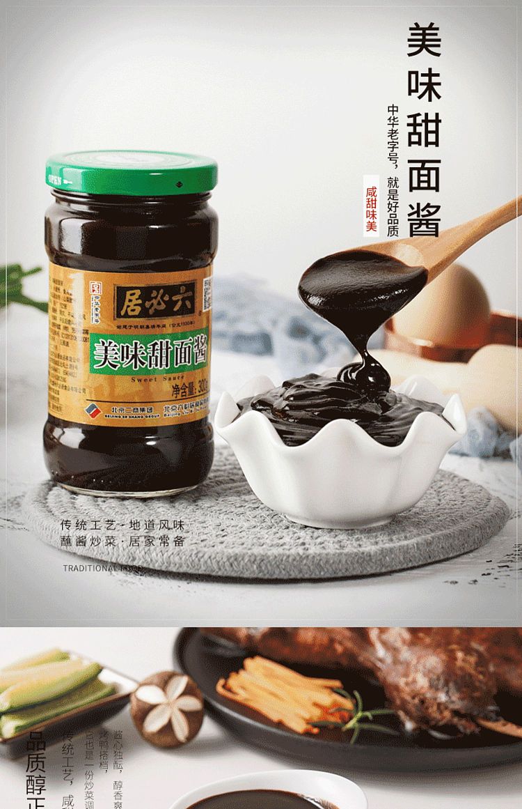 ropijiu-tasty-sweet-noodle-sauce-300g-1