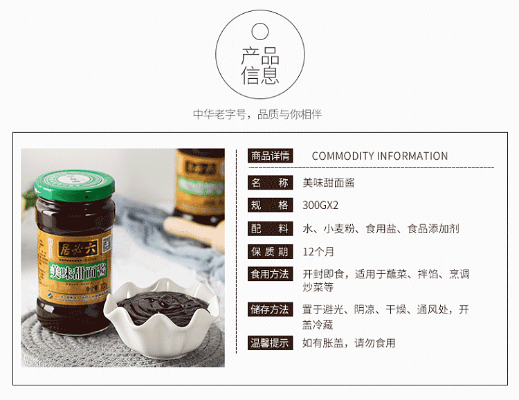 ropijiu-tasty-sweet-noodle-sauce-300g-3