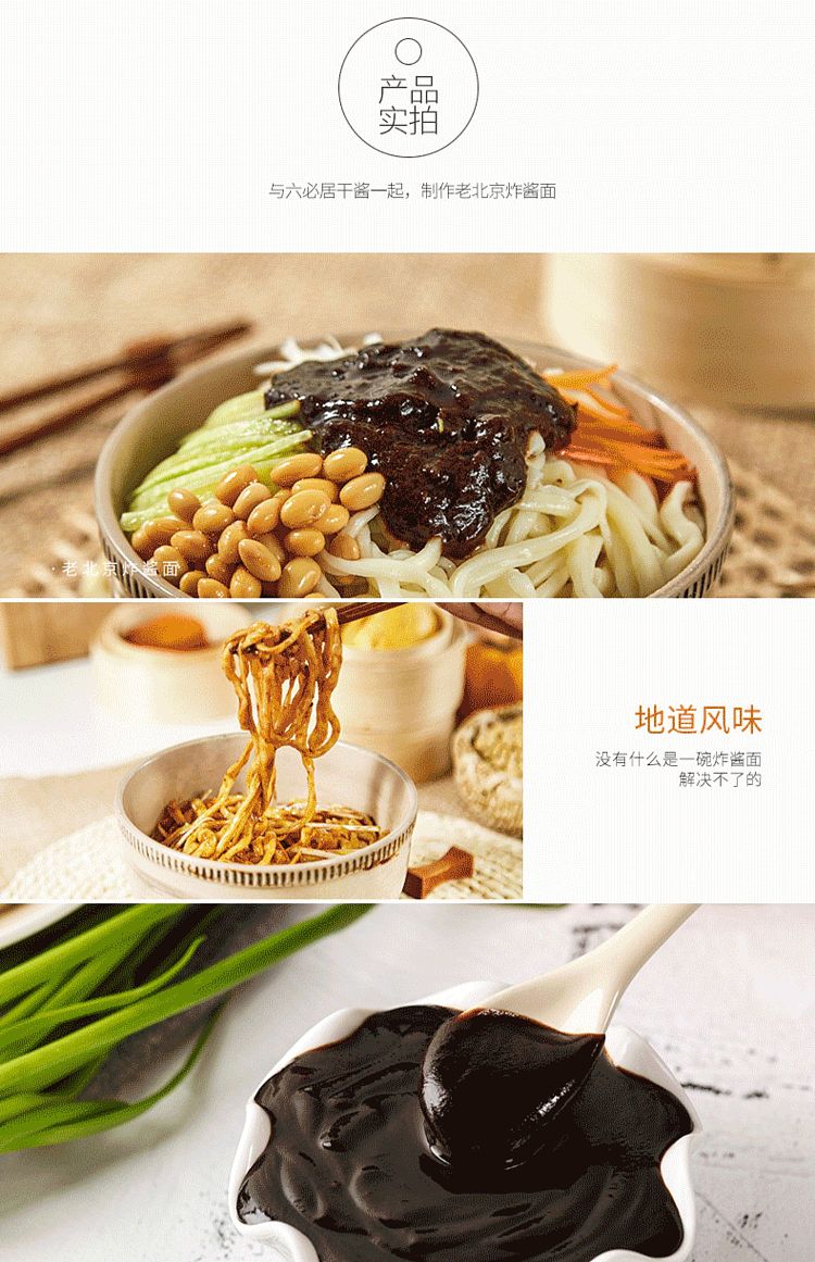 ropijiu-tasty-sweet-noodle-sauce-300g-4