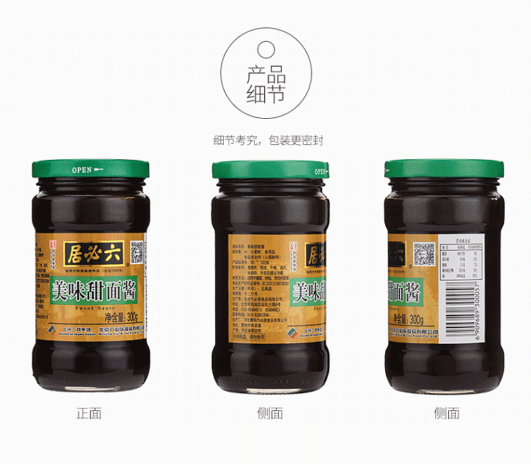 ropijiu-tasty-sweet-noodle-sauce-300g-6