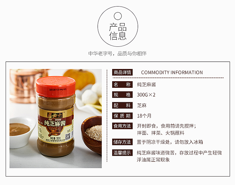 liubiju-pure-sesame-sauce-300g-4