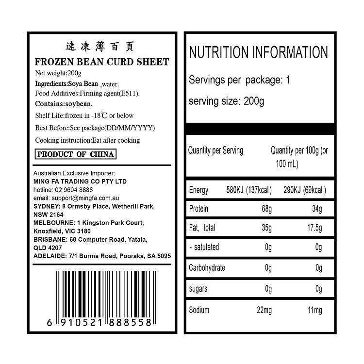 frozen-minghwa-frozen-b-thin-leaf-whole-sheet-200g-3