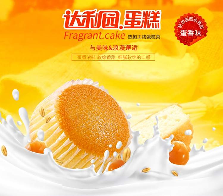 daliyuan-mini-cakes-eggs-flavor-12-pieces-300g-1