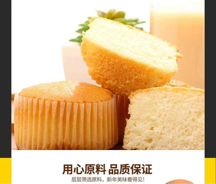 daliyuan-mini-cakes-eggs-flavor-12-pieces-300g-4