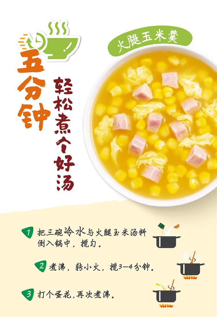 knorr-ham-and-corn-soup-soup-39g-1