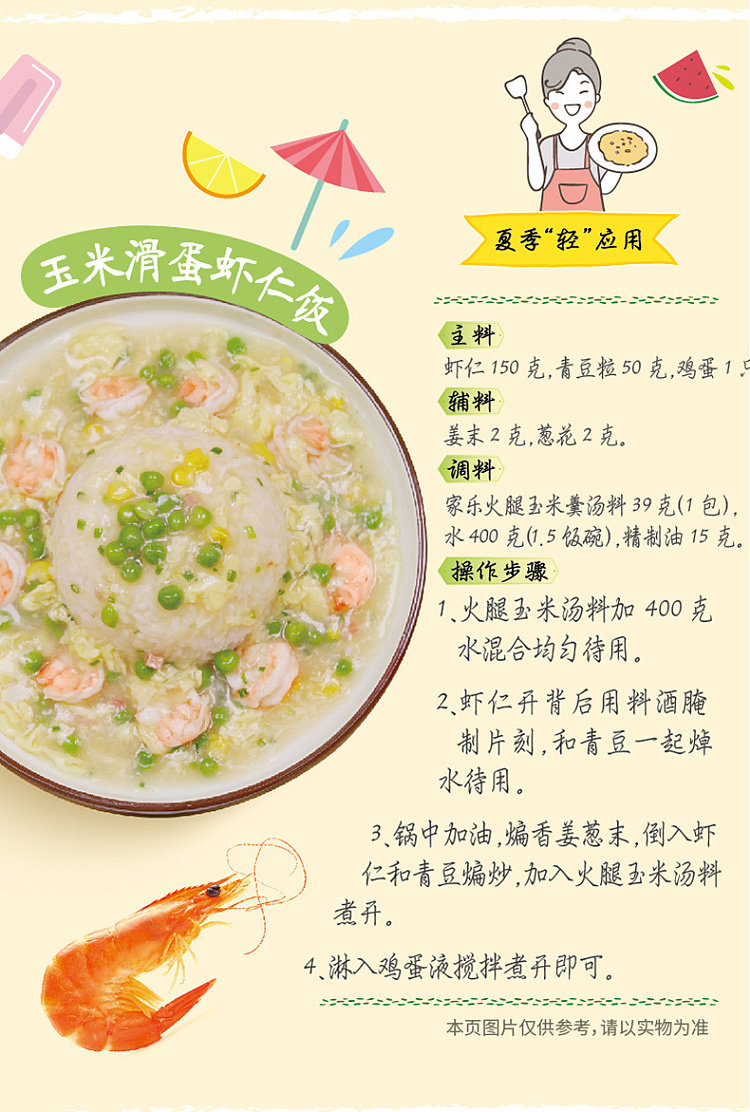 knorr-ham-and-corn-soup-soup-39g-2