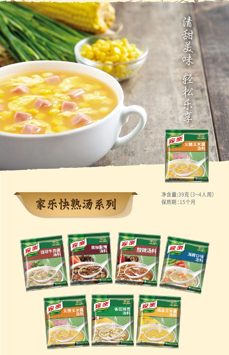 knorr-ham-and-corn-soup-soup-39g-3
