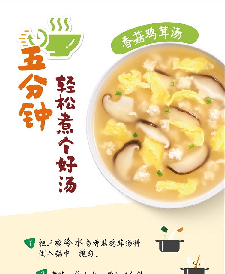 knorr-mushroom-and-chicken-soup-mix-41g-1