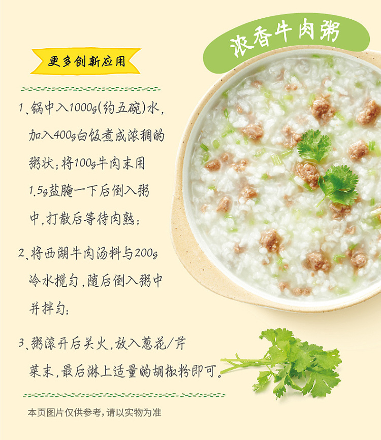 jia-le-west-lake-beef-soup-37g-3