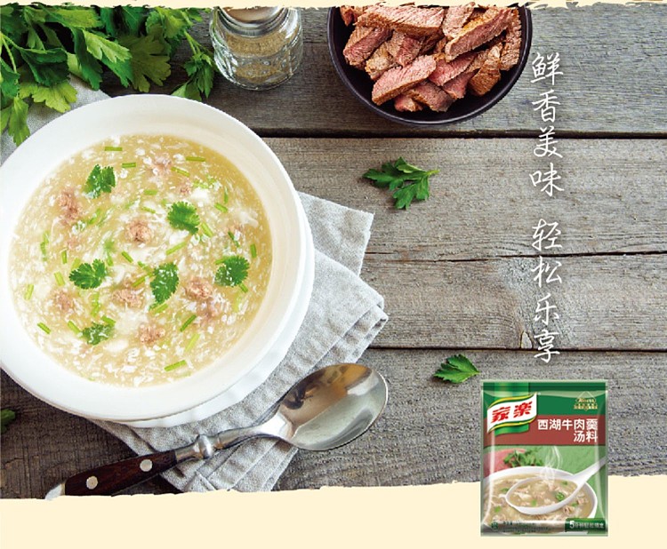 jia-le-west-lake-beef-soup-37g-6