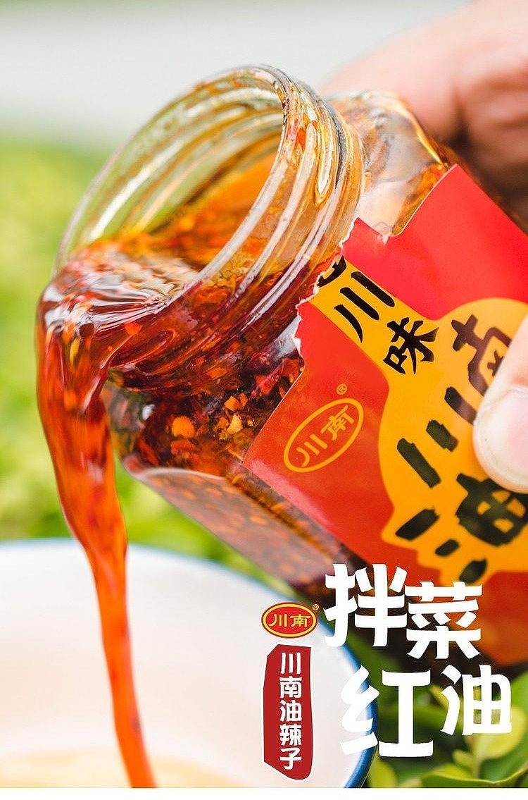 sichuan-oil-spicy-seeds-327g-1