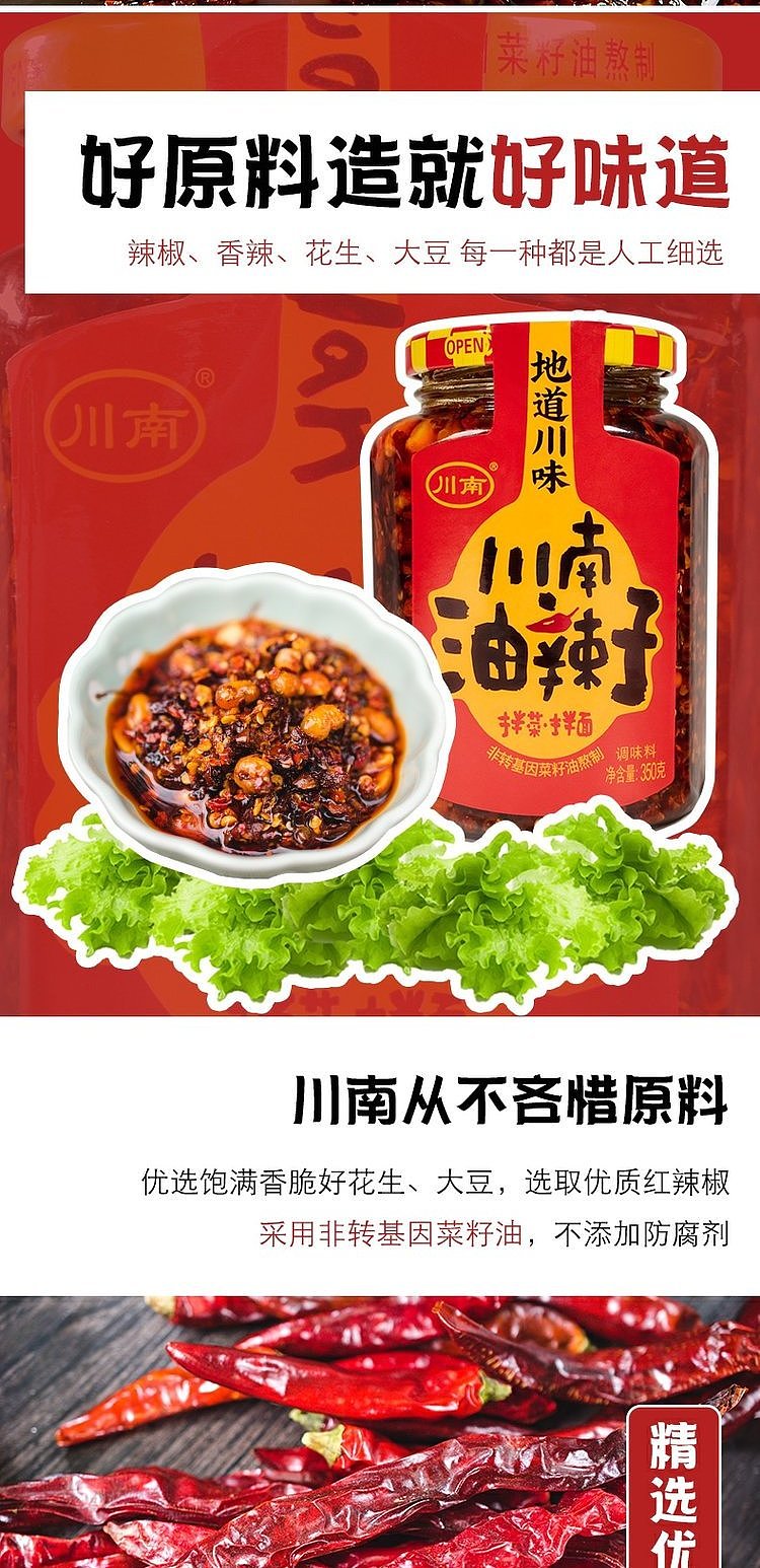 sichuan-oil-spicy-seeds-327g-5