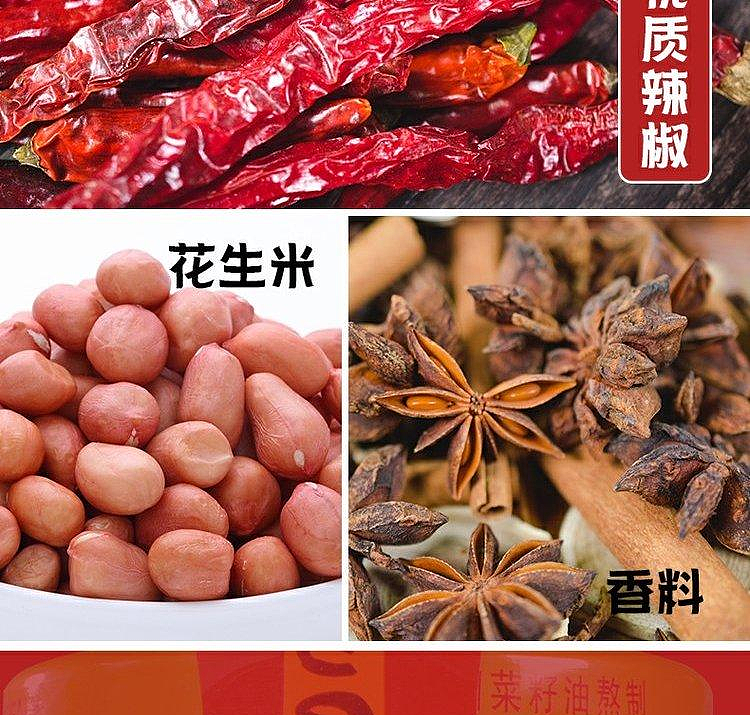 sichuan-oil-spicy-seeds-327g-6