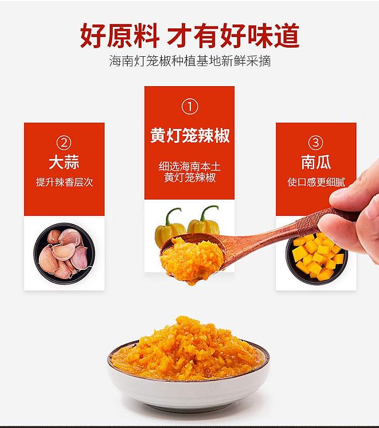 chunguang-yellow-lantern-chili-sauce-150g-2