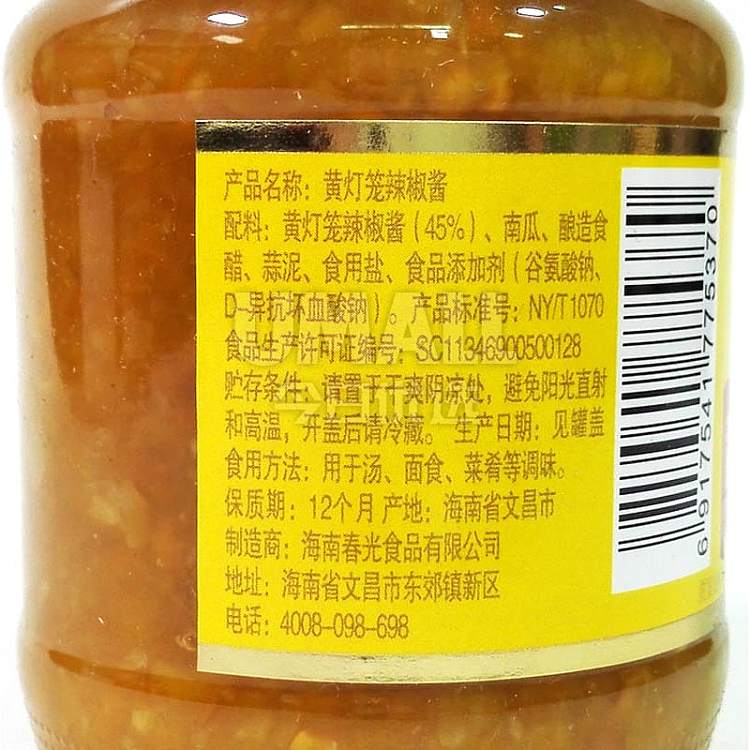 chunguang-yellow-lantern-chili-sauce-150g-2
