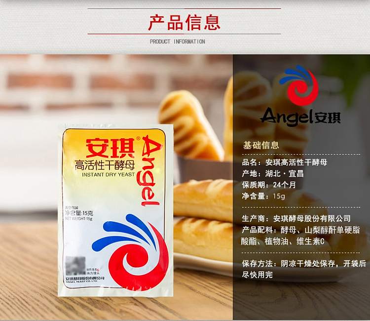 anqi-high-active-dry-yeast-baking-powder-15g-2