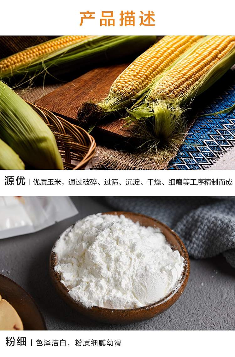 anki-corn-starch-200g-3