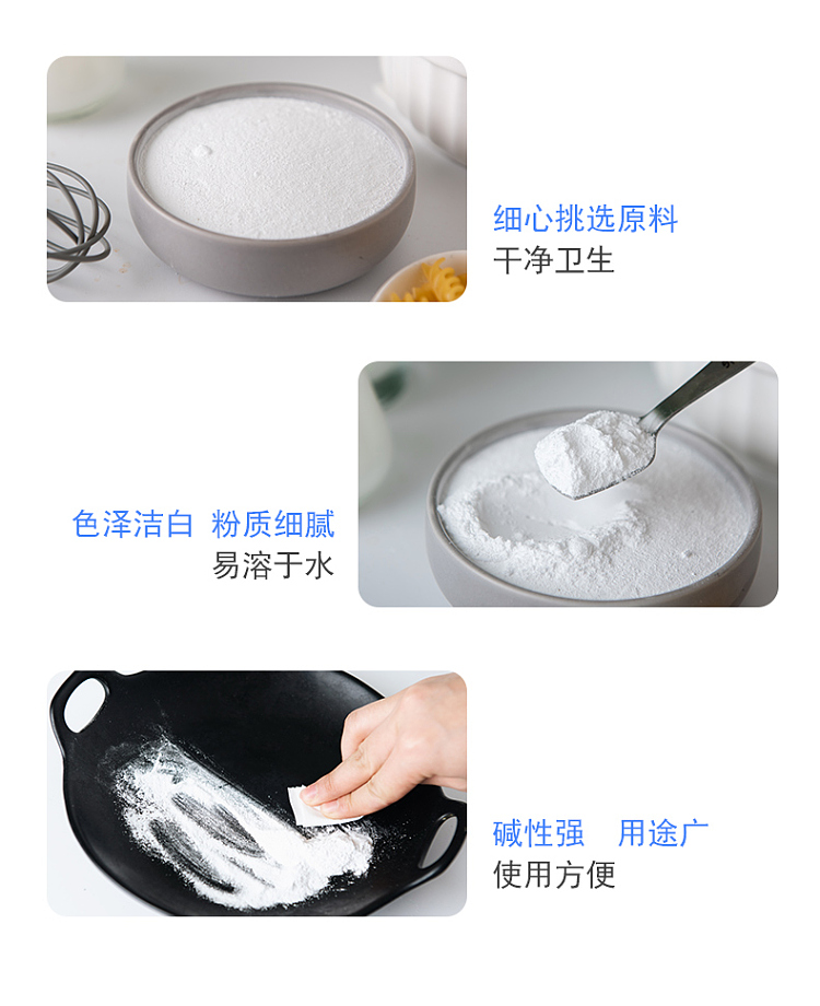 angel-bai-zuan-food-grade-sodium-bicarbonate-250g-7