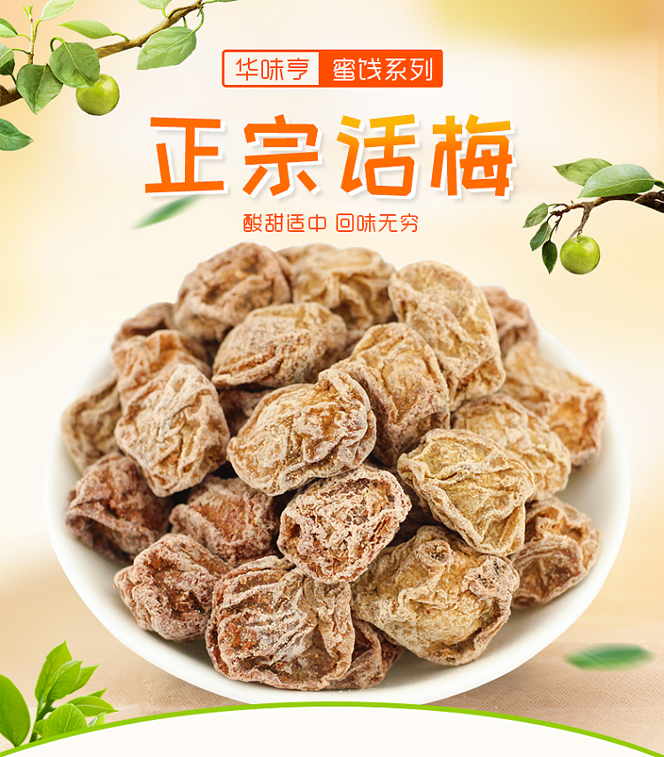 hua-wei-heng-authentic-plum-in-a-can-110g-1