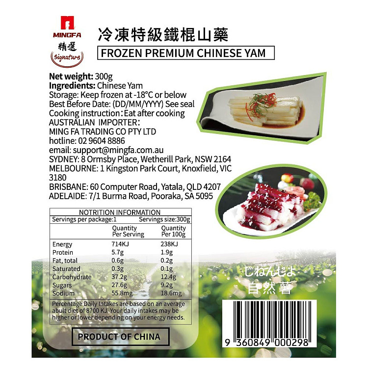 frozen-mingfa-frozen-special-iron-stick-yam-300g-2