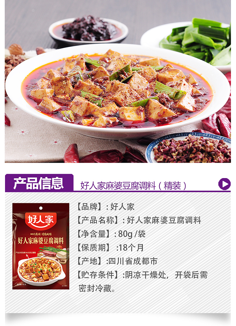 good-family-mabo-tofu-seasoning-80g-1