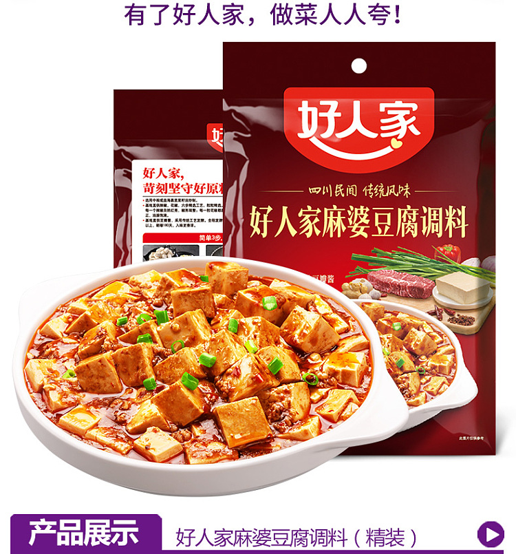 good-family-mabo-tofu-seasoning-80g-2