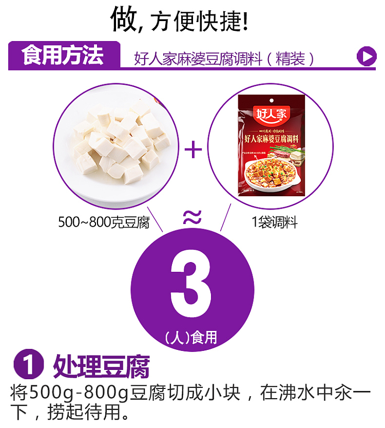 good-family-mabo-tofu-seasoning-80g-5