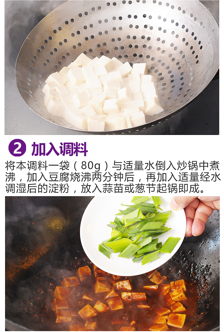 good-family-mabo-tofu-seasoning-80g-6