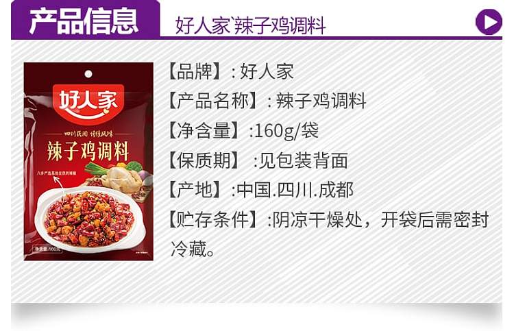 good-family-spicy-chicken-seasoning-160g-2