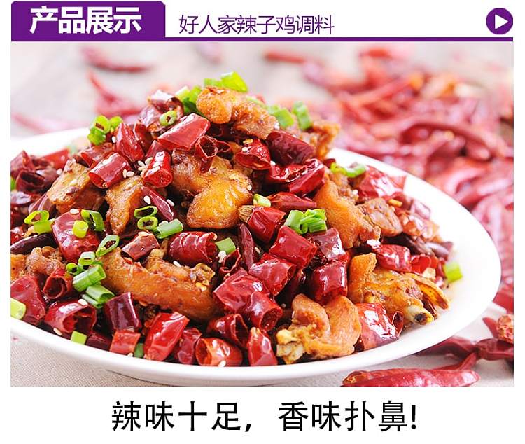 good-family-spicy-chicken-seasoning-160g-4