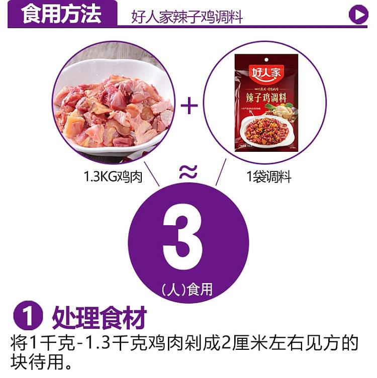 good-family-spicy-chicken-seasoning-160g-8