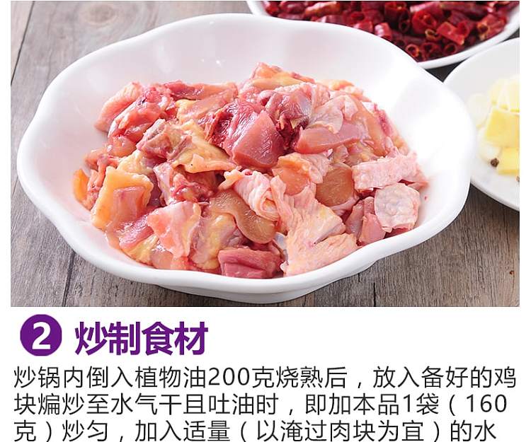 good-family-spicy-chicken-seasoning-160g-9