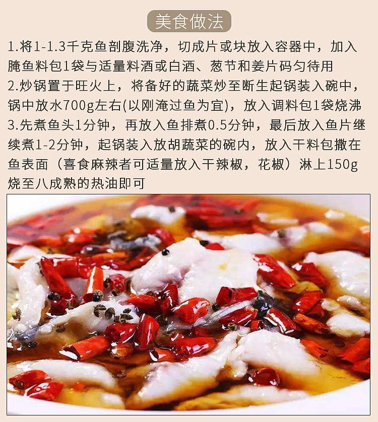 goodman-spicy-boiled-fish-seasoning-210g-1