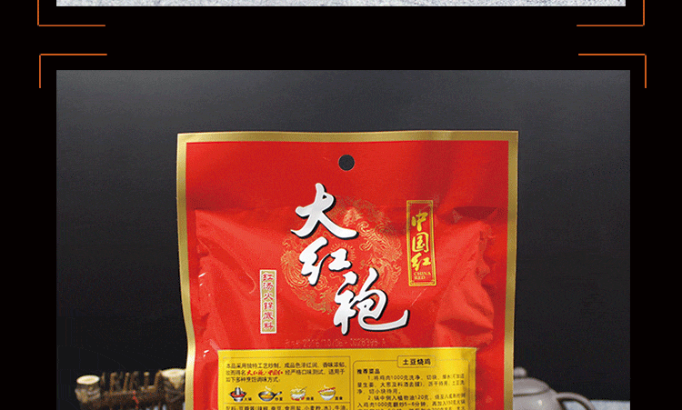 da-hong-pao--red-soup-hotpot-base-seasoning-400g-6