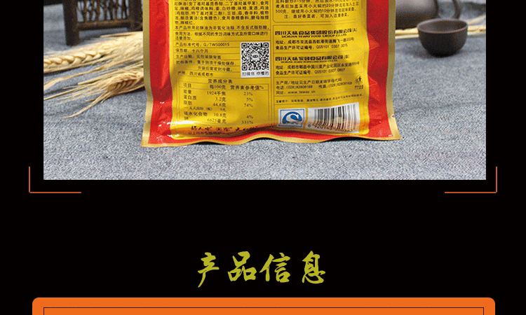 da-hong-pao--red-soup-hotpot-base-seasoning-400g-7
