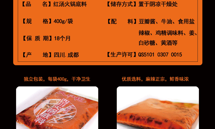 da-hong-pao--red-soup-hotpot-base-seasoning-400g-8