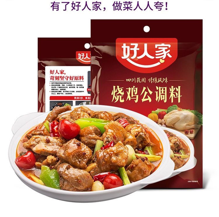 good-family-bbq-chicken-seasoning-160g-2