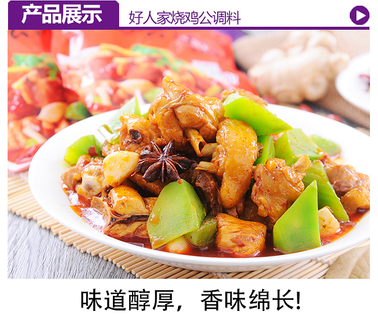 good-family-bbq-chicken-seasoning-160g-3