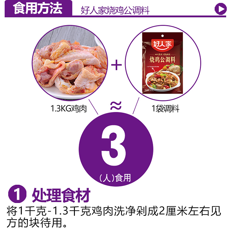 good-family-bbq-chicken-seasoning-160g-7