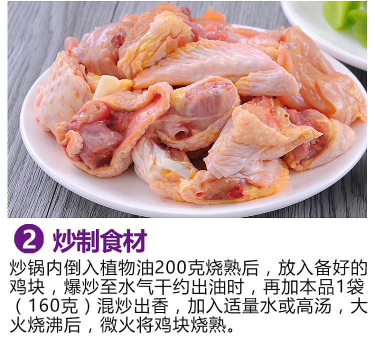 good-family-bbq-chicken-seasoning-160g-8