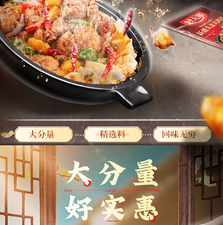 good-family-xinjiang-big-plate-chicken-seasoning-180g-2