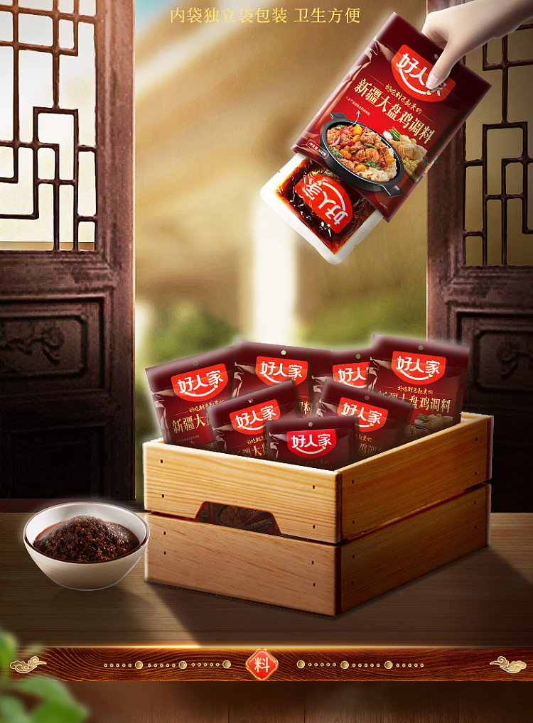 good-family-xinjiang-big-plate-chicken-seasoning-180g-3