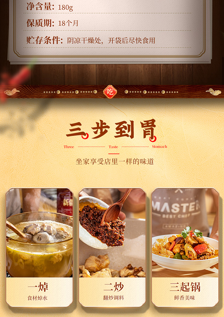 good-family-xinjiang-big-plate-chicken-seasoning-180g-7
