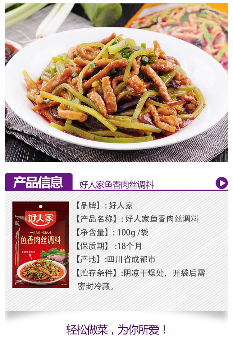 good-family-shredded-pork-with-fish-seasoning-100g-1