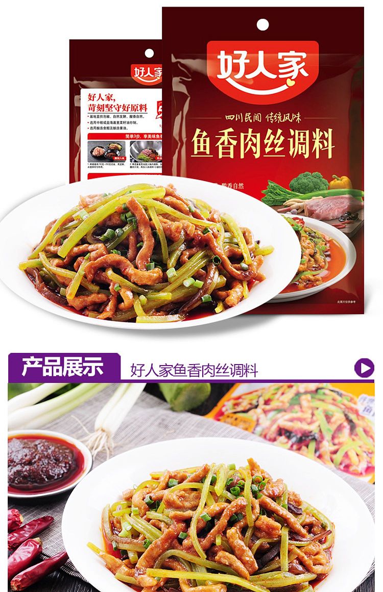good-family-shredded-pork-with-fish-seasoning-100g-2