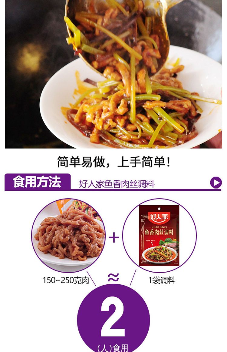 good-family-shredded-pork-with-fish-seasoning-100g-5