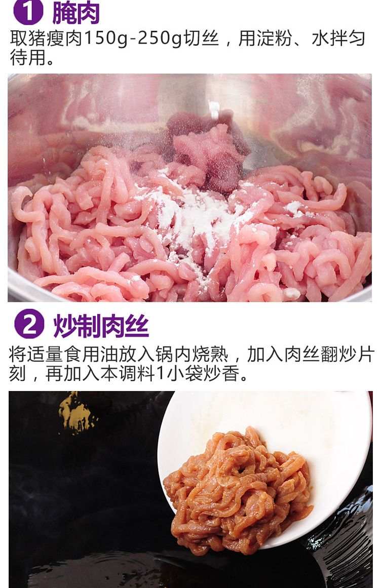 good-family-shredded-pork-with-fish-seasoning-100g-7